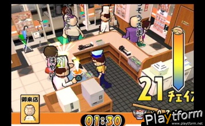 Yoshinoya (PlayStation 2)