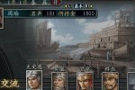 Romance of the Three Kingdoms X (PC)