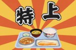 Yoshinoya (PlayStation 2)