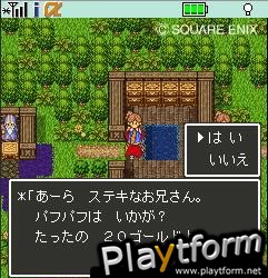 Dragon Quest (Mobile)