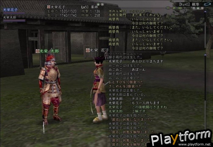 Nobunaga's Ambition Online (PC)