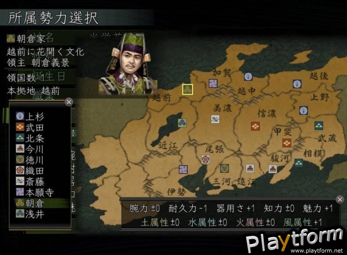 Nobunaga's Ambition Online (PC)