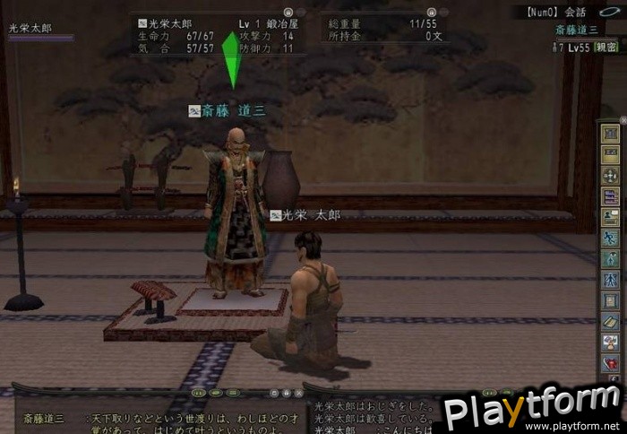 Nobunaga's Ambition Online (PC)