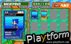 Sonic Battle (Game Boy Advance)