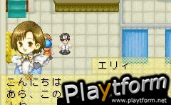 Harvest Moon: Friends of Mineral Town (Game Boy Advance)