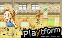 Harvest Moon: Friends of Mineral Town (Game Boy Advance)