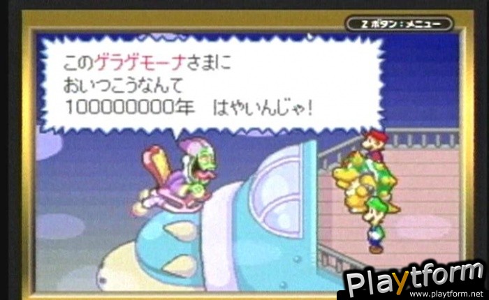 Mario & Luigi: Superstar Saga (Game Boy Advance)