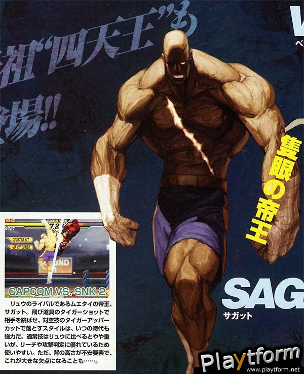 SVC Chaos: SNK vs. Capcom (NeoGeo)