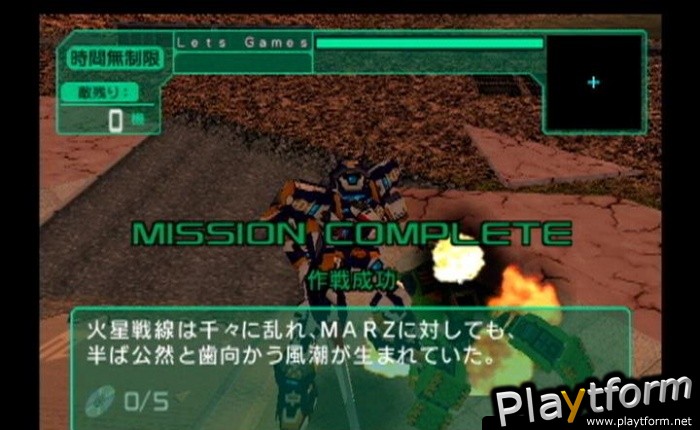 Virtual-On Marz (PlayStation 2)