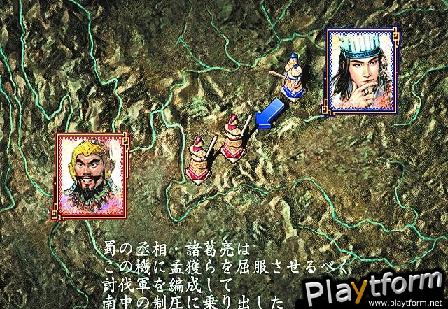 Romance of the Three Kingdoms VIII (PlayStation 2)