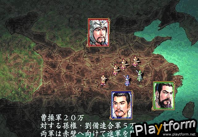 Romance of the Three Kingdoms VIII (PlayStation 2)