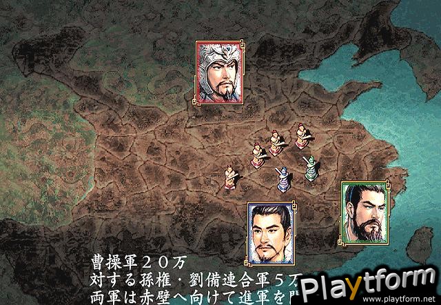 Romance of the Three Kingdoms VIII (PlayStation 2)