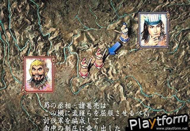 Romance of the Three Kingdoms VIII (PlayStation 2)