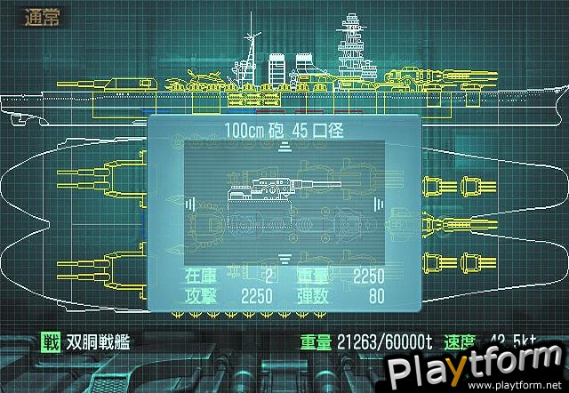 Naval Ops: Warship Gunner (PlayStation 2)