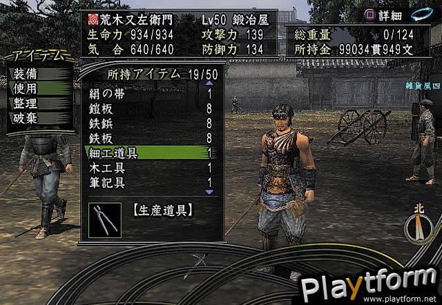 Nobunaga's Ambition Online (PlayStation 2)