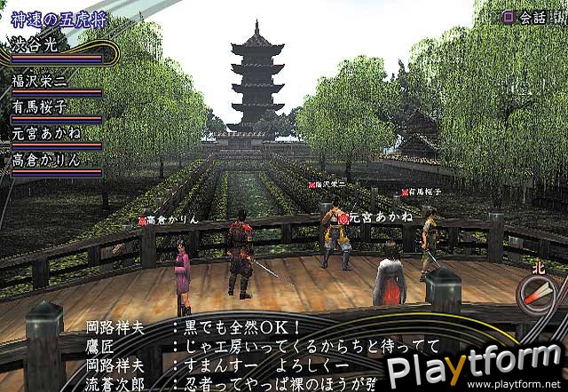 Nobunaga's Ambition Online (PlayStation 2)