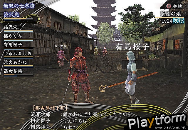 Nobunaga's Ambition Online (PlayStation 2)