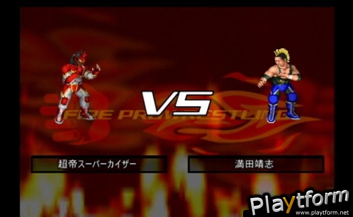 Fire ProWrestling Z (PlayStation 2)