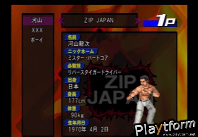 Fire ProWrestling Z (PlayStation 2)