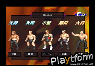 Fire ProWrestling Z (PlayStation 2)