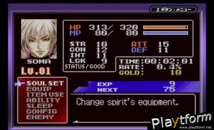 Castlevania: Aria of Sorrow (Game Boy Advance)