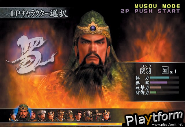 Dynasty Warriors 4 (PlayStation 2)