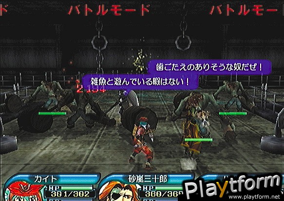 .hack//Infection Part 1 (PlayStation 2)