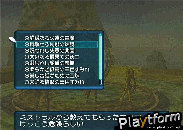 .hack//Infection Part 1 (PlayStation 2)