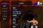 Fire ProWrestling Z (PlayStation 2)