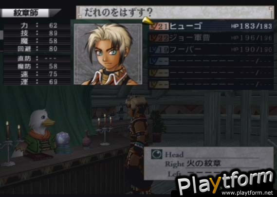 Suikoden III (PlayStation 2)