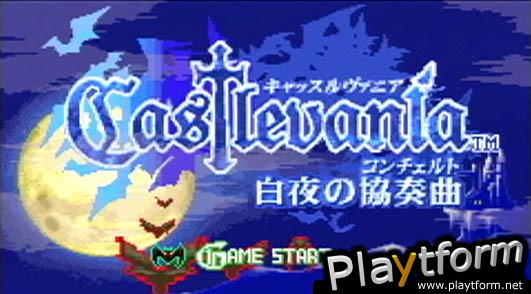 Castlevania: Harmony of Dissonance (Game Boy Advance)