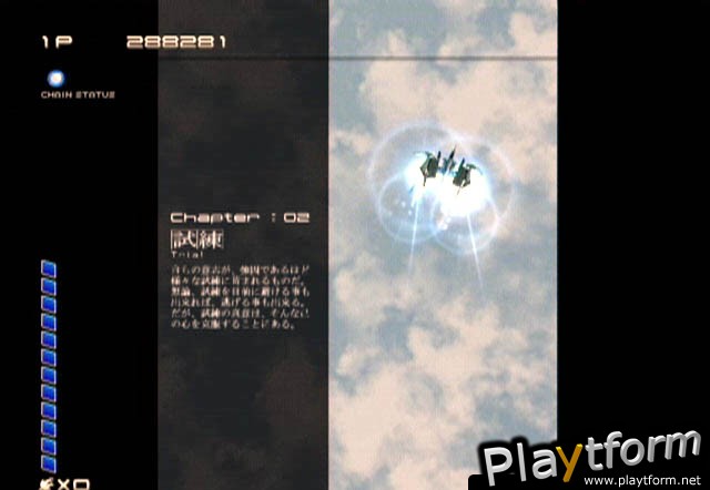 Ikaruga (Dreamcast)