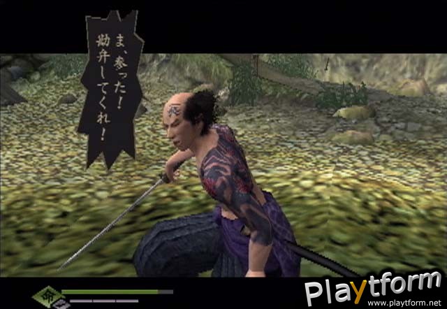 Way of the Samurai (PlayStation 2)