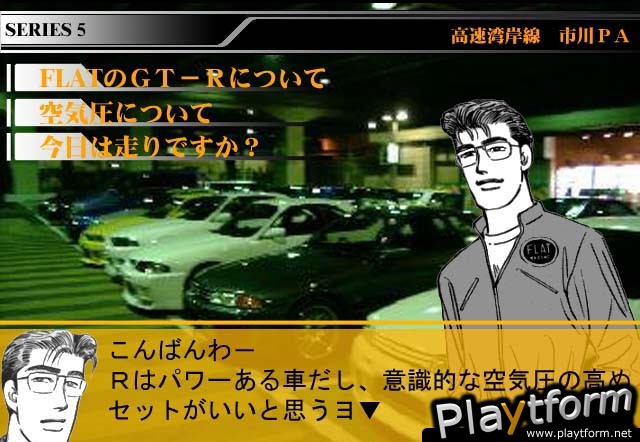 Wangan Midnight (PlayStation 2)