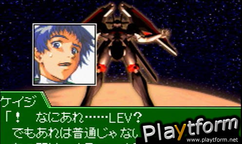 Zone of the Enders: The Fist of Mars (Game Boy Advance)