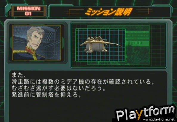 Mobile Suit Gundam: Zeonic Front (PlayStation 2)