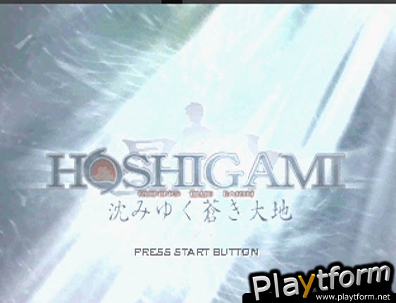 Hoshigami: Ruining Blue Earth (PlayStation)