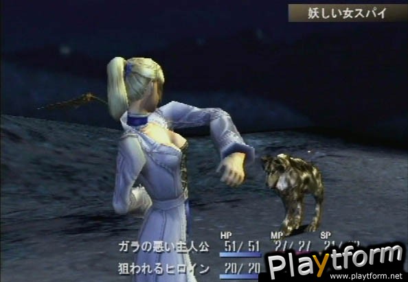 Shadow Hearts (PlayStation 2)