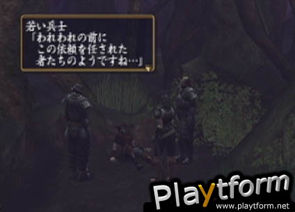 Tsugunai: Atonement (PlayStation 2)