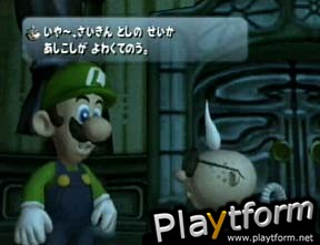 Luigi's Mansion (GameCube)