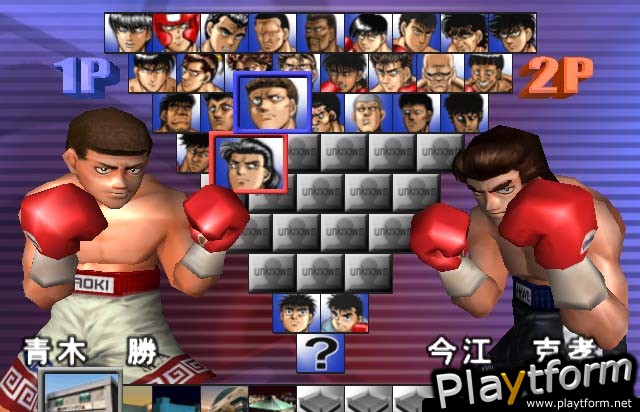 Victorious Boxers: Ippo's Road to Glory (PlayStation 2)