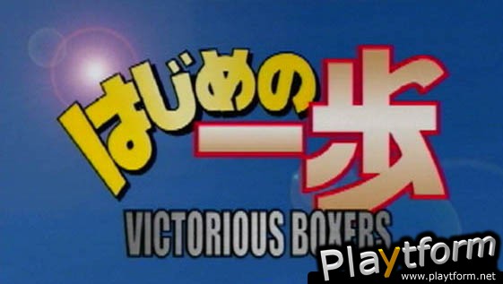 Victorious Boxers: Ippo's Road to Glory (PlayStation 2)