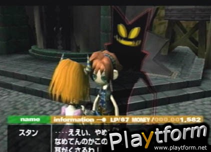 Okage: Shadow King (PlayStation 2)