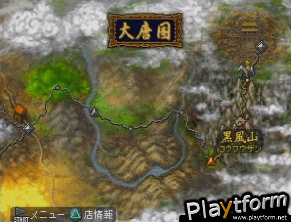 Saiyuki: Journey West (PlayStation)