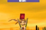 Okage: Shadow King (PlayStation 2)