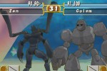 Monster Rancher 3 (PlayStation 2)