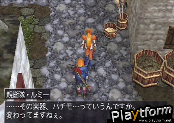 Ephemeral Fantasia (PlayStation 2)