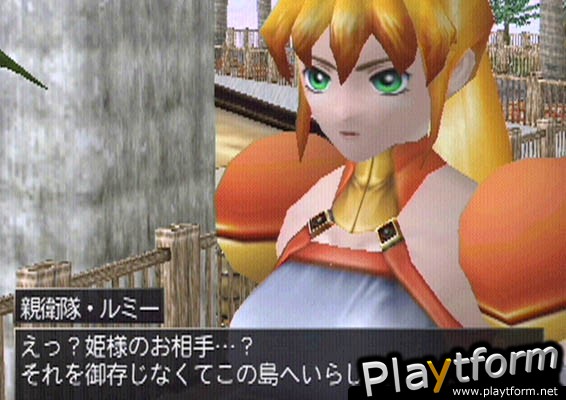 Ephemeral Fantasia (PlayStation 2)