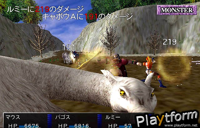 Ephemeral Fantasia (PlayStation 2)