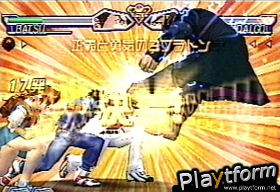 Project Justice (Dreamcast)